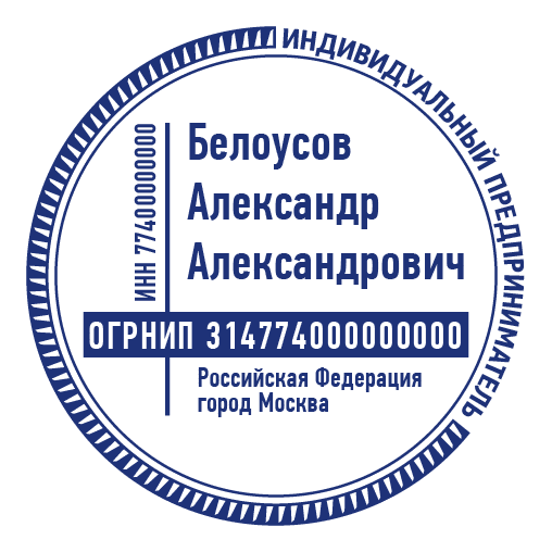 срочное изготовление печатей и штампов для ооо и ип детям доставка в кемерово
